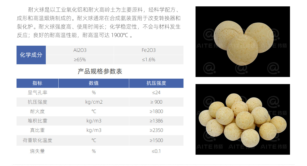 5耐火球_04.jpg